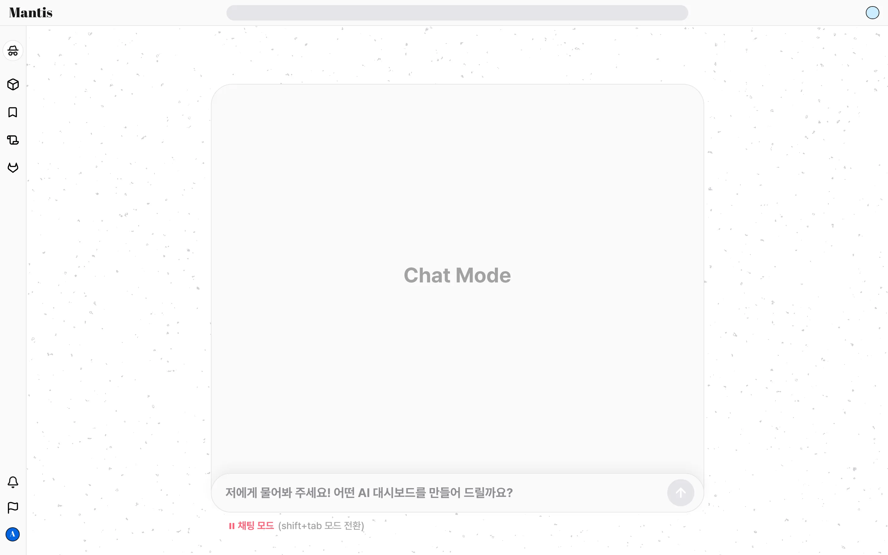 채팅 모드로 전환한 홈 화면입니다. 중앙에 Chat Mode 표시가, 입력창 아래에 채팅 모드 라벨이 보입니다.