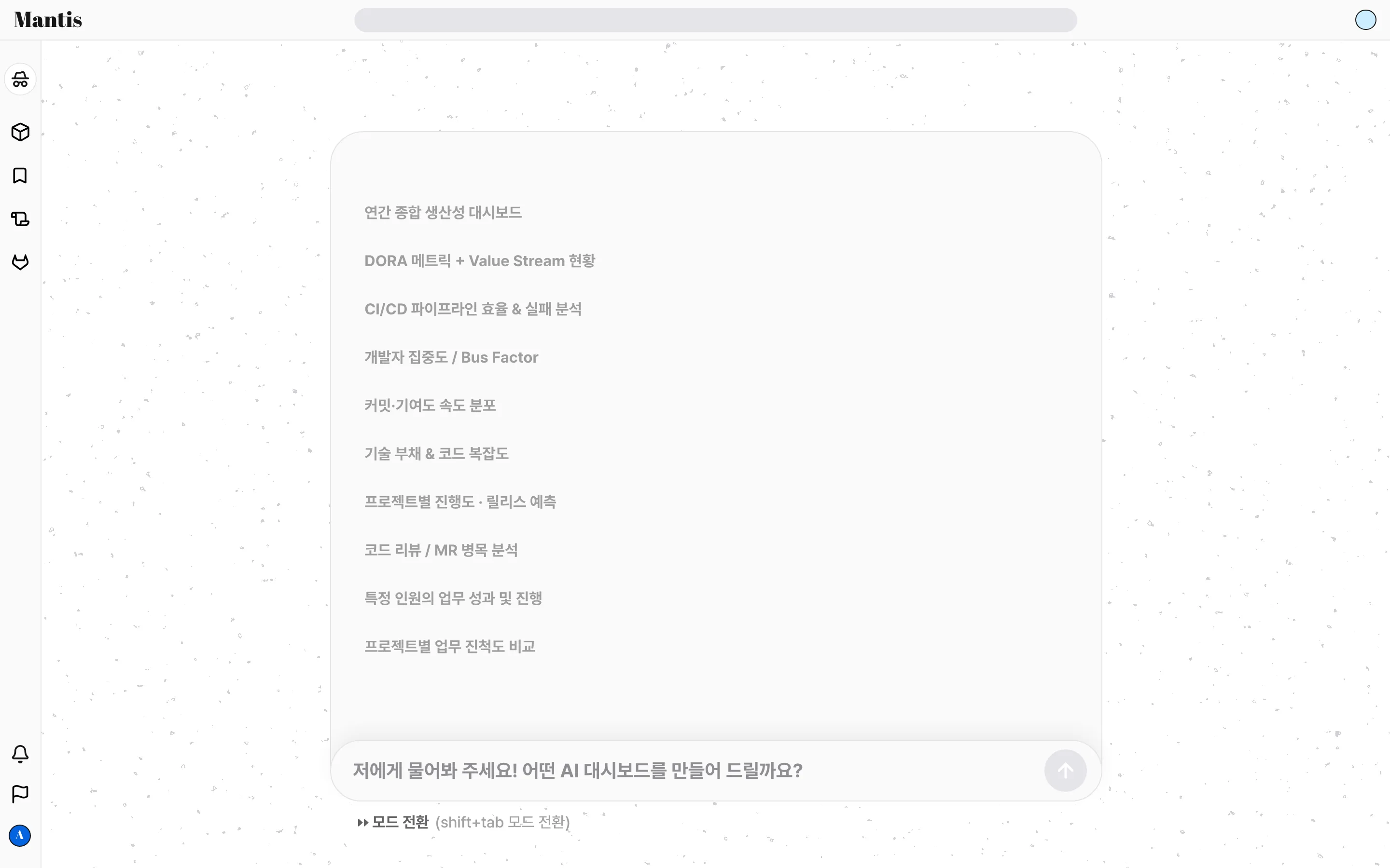 홈 화면의 추천 질문입니다. 입력창 아래에 질문 칩이 나열돼 있습니다.